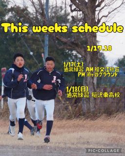稲沢リトルシニアです
いつも応援ありがとうございます😊

📢今週の予定📢

1/17（土）
通常練習
  AM 祖父江砂丘
  PM 須ヶ谷グラウンド

1/18(日)
通常練習
  稲沢東高校グラウンド

今週末は通常練習⚾️
来月の大会に向けて、今できることを全力で。
気合い入れて頑張ろう！

#稲沢リトルシニア　#全員野球
#中学硬式野球　　#新たな挑戦　#日々挑戦

✼••┈┈••✼••┈┈••✼••┈┈••✼••┈┈••✼

この度、公式LINEを開設しました✨
今までの連絡手段は
お電話、Eメール、インスタDMでしたが
公式LINEを開設しましたので
練習体験への参加等、お問い合わせは
こちらからお願いいたします☺️
QRコードからは難しい方
LINE ID→ @787xomfr 

担当者が責任を持って対応させていただきますので、ご安心ください
なお、LINEでは不安を感じる方は、従来どおりお電話やメールにてご連絡ください🙆‍♀️

よろしくお願いします✨
公式line 公式lineはじめました